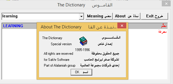 All Dictionary Software Free